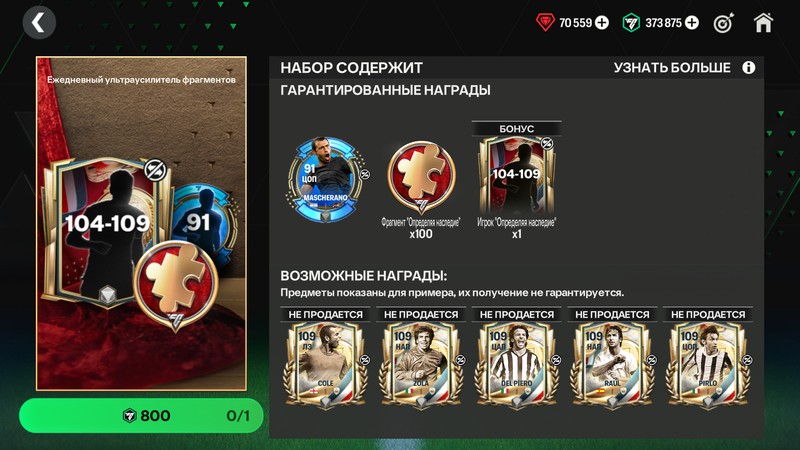100 паззлов + 104-109