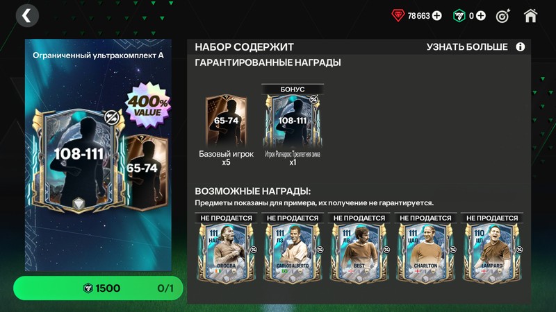108-111 РАГНАРЁК