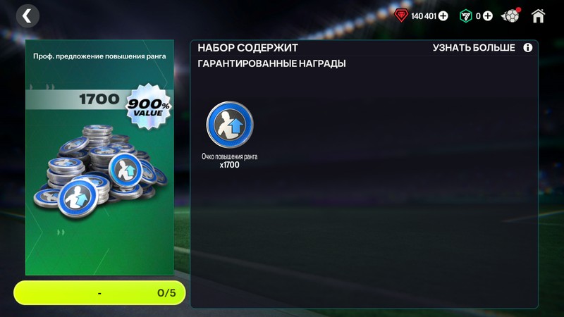 1700 РАНГОВ РЕСУРСЫ