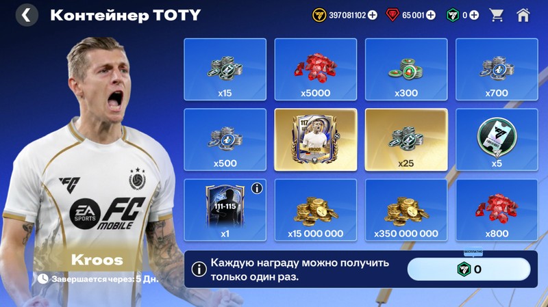 117 KROOS + ВСЕ НАГРАДЫ