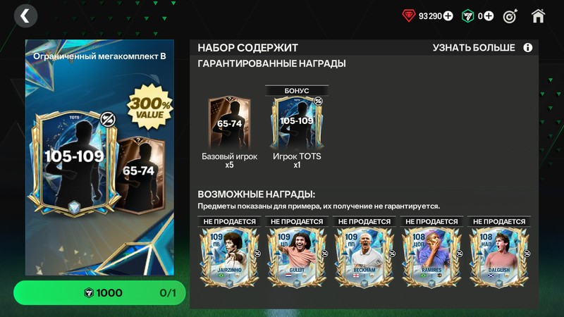 105-109 ТОТС