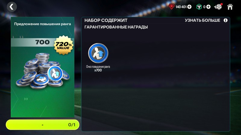 700 РАНГОВ РЕСУРСЫ