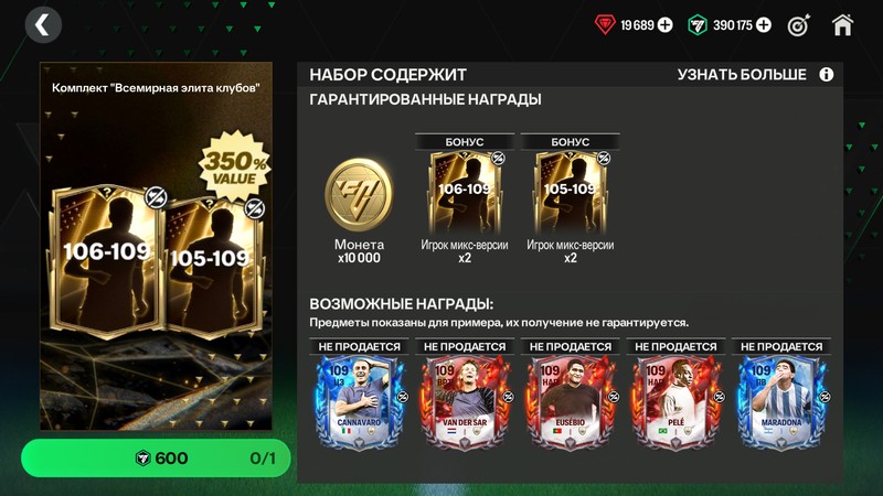 4 ИГРОКА 106-109