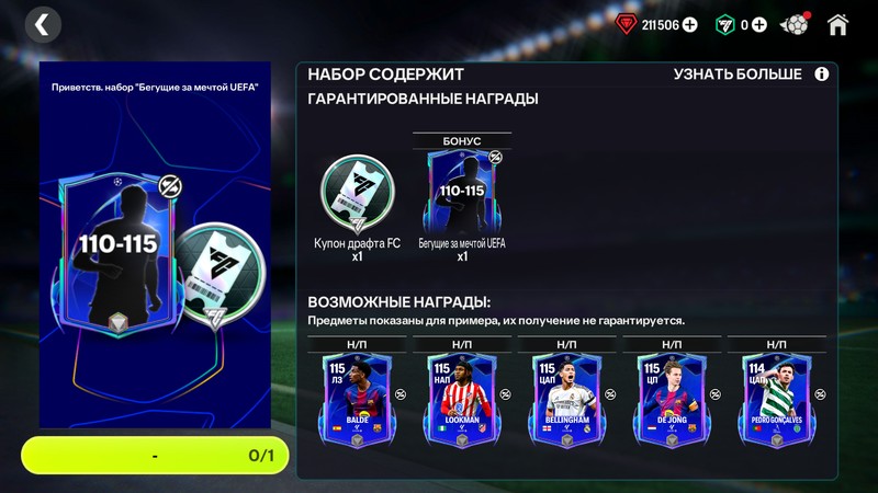 1x Билет + 110-115