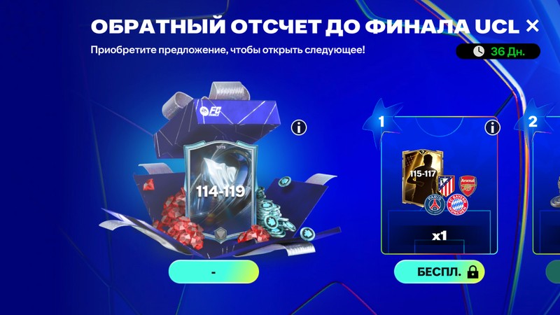 Обратный отсчёт UCL