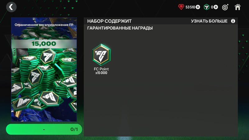 15.000 FC Points TOTS