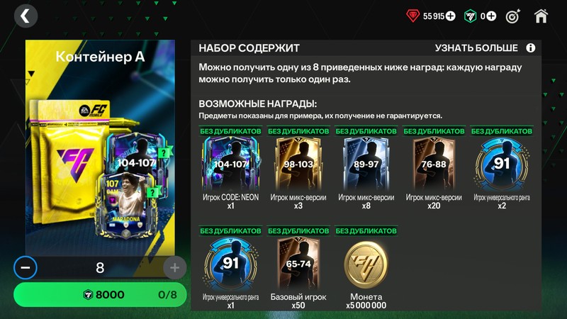 8x Контейнер НЕОНА