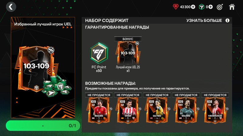 50 FP + 103-109 ЛЕ
