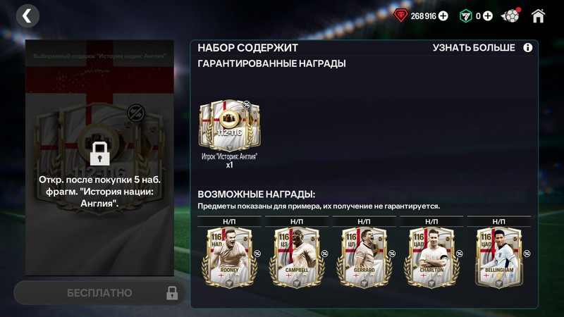 АНГЛИЯ 112-116 (1 ПАК)