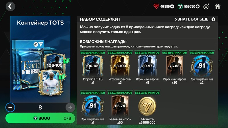 8x Контейнер ТОТС
