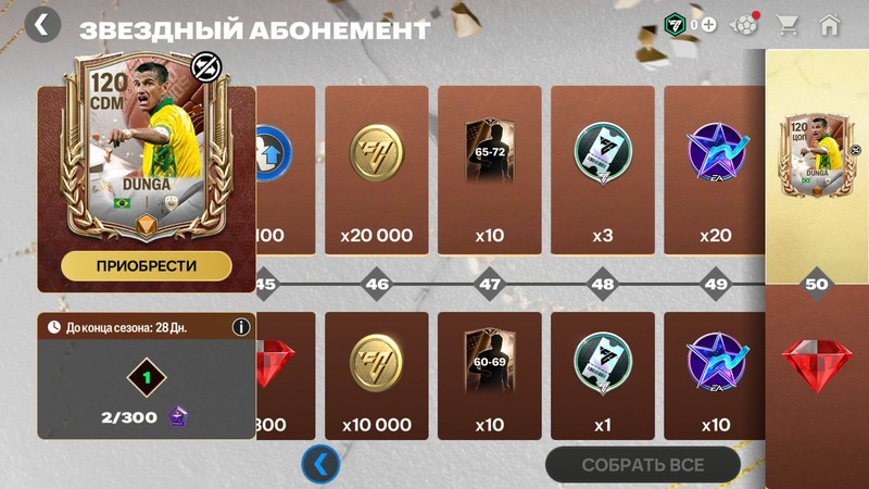 Абонемент LEGENDS +6000кр